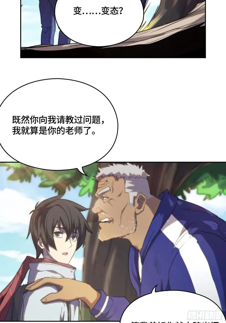 新年篇-执炬燃明 第26页