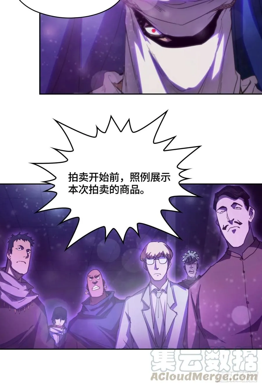 新年篇-执炬燃明 第31页