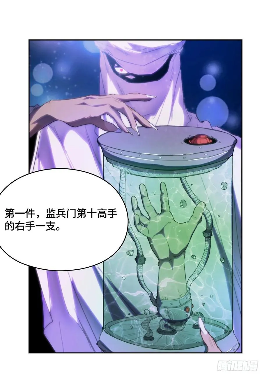 新年篇-执炬燃明 第32页