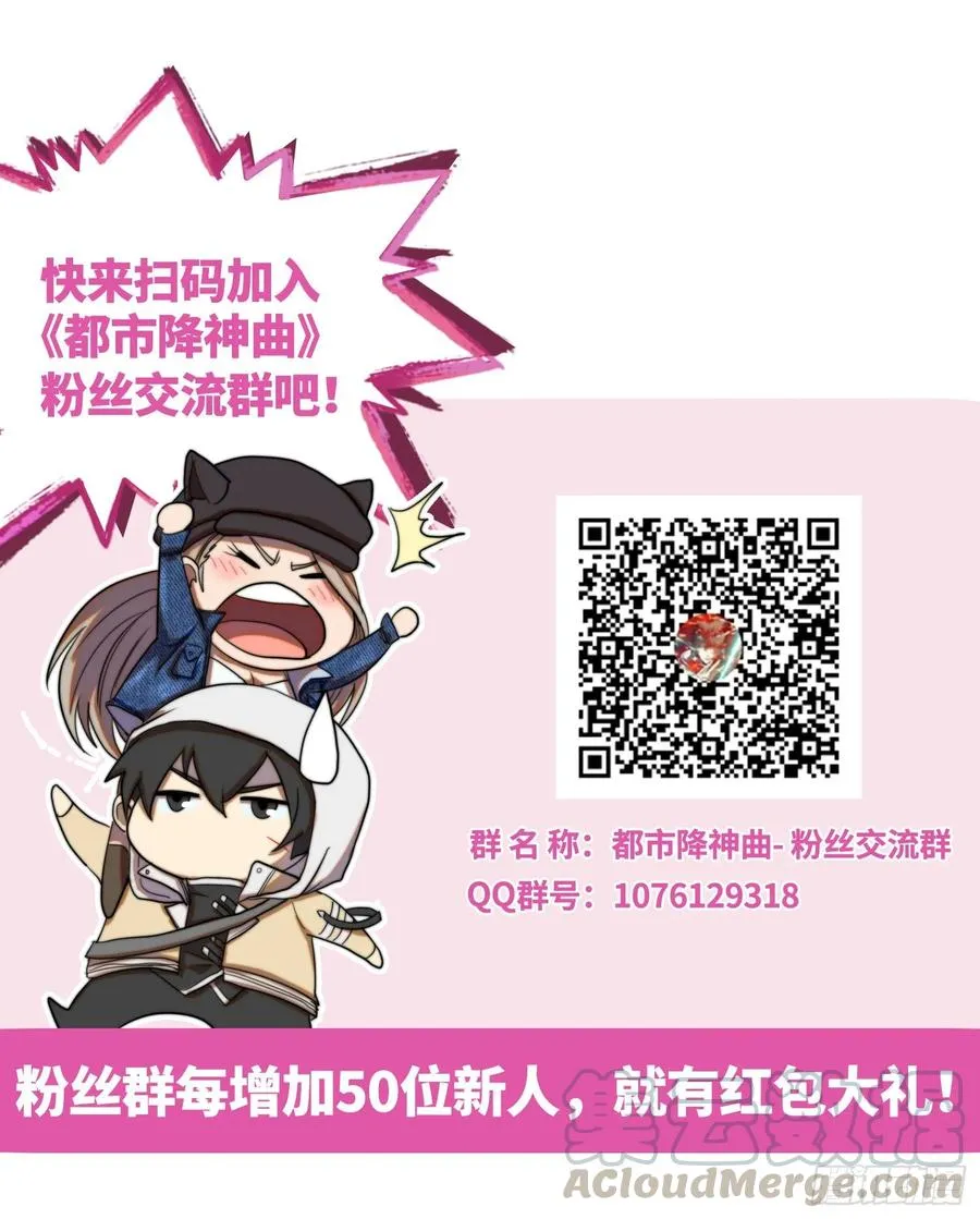 新年篇-执炬燃明 第37页