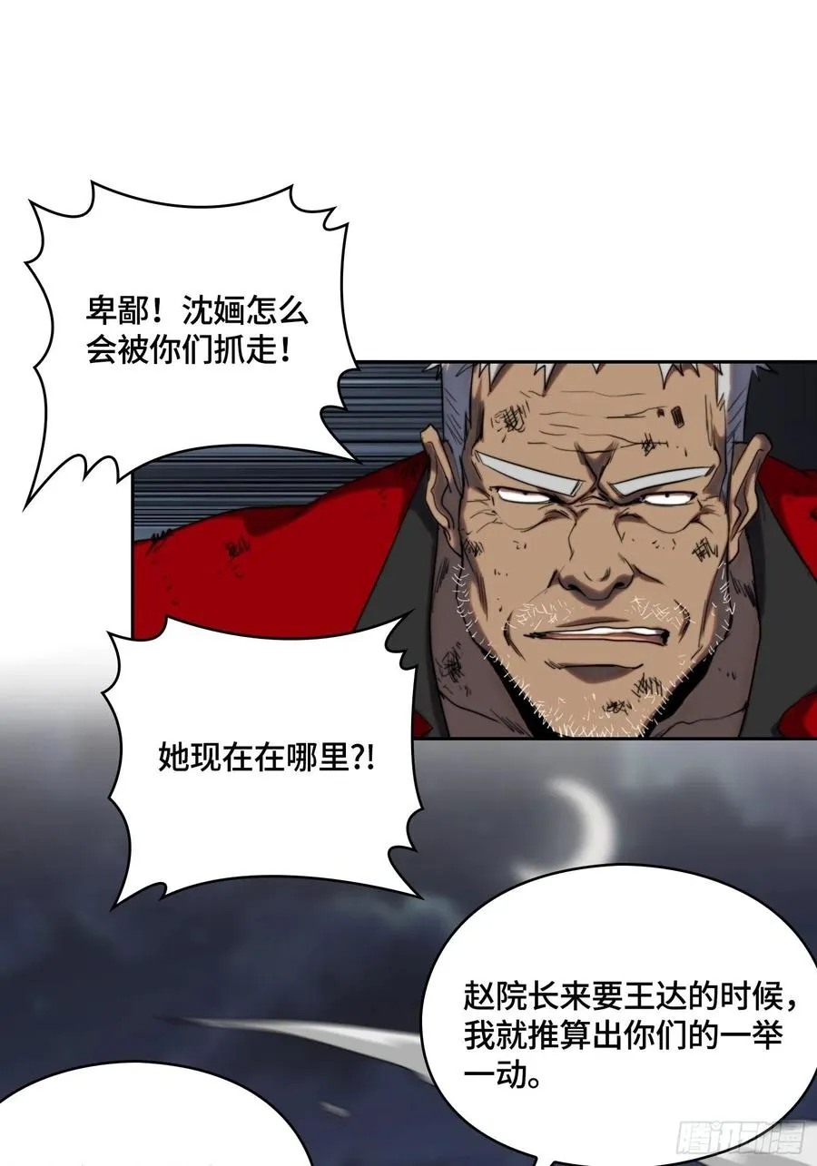 新年篇-失控与卑鄙 第23页