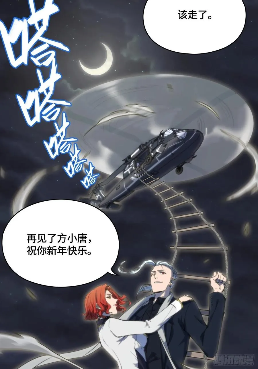新年篇-失控与卑鄙 第26页