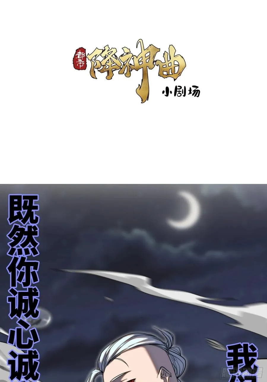 新年篇-失控与卑鄙 第36页