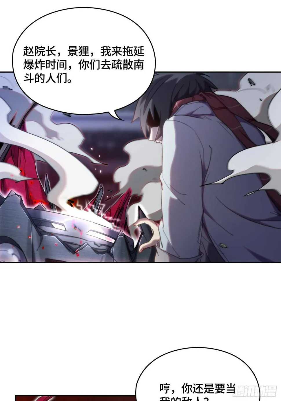 新年篇-惊人的事实 第24页