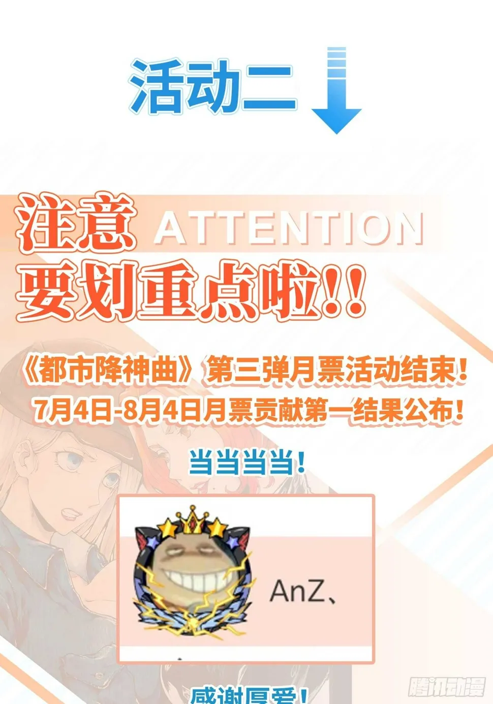 新年篇-惊人的事实 第43页