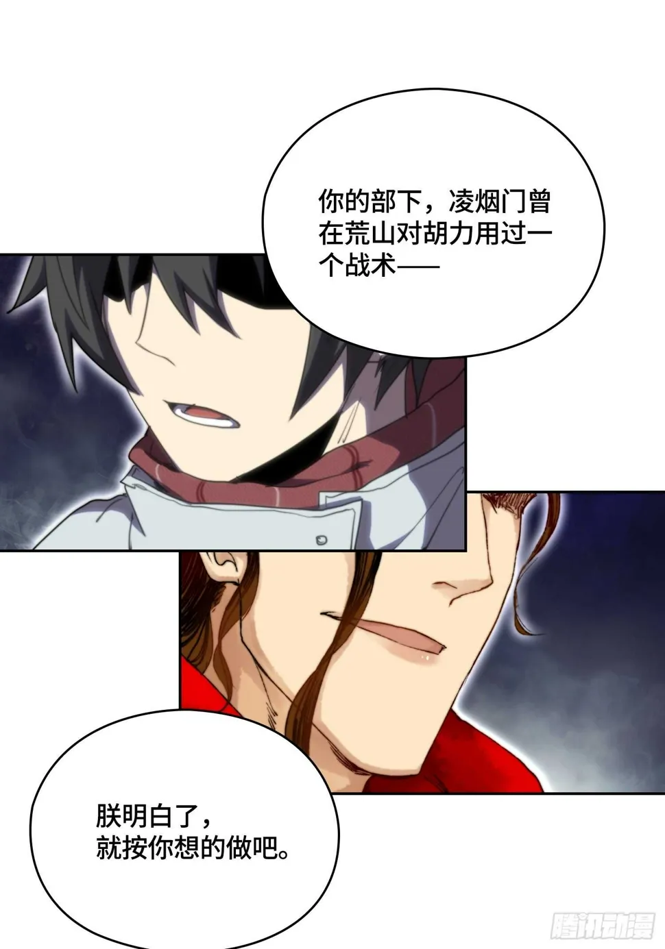 新年篇-攻击极限化 第7页