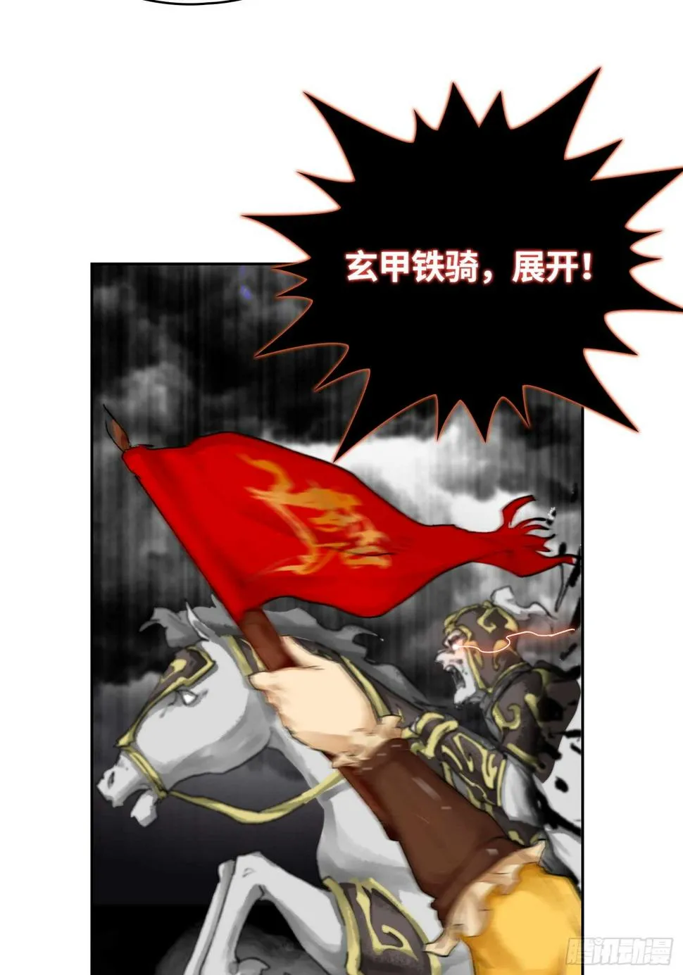 新年篇-攻击极限化 第8页