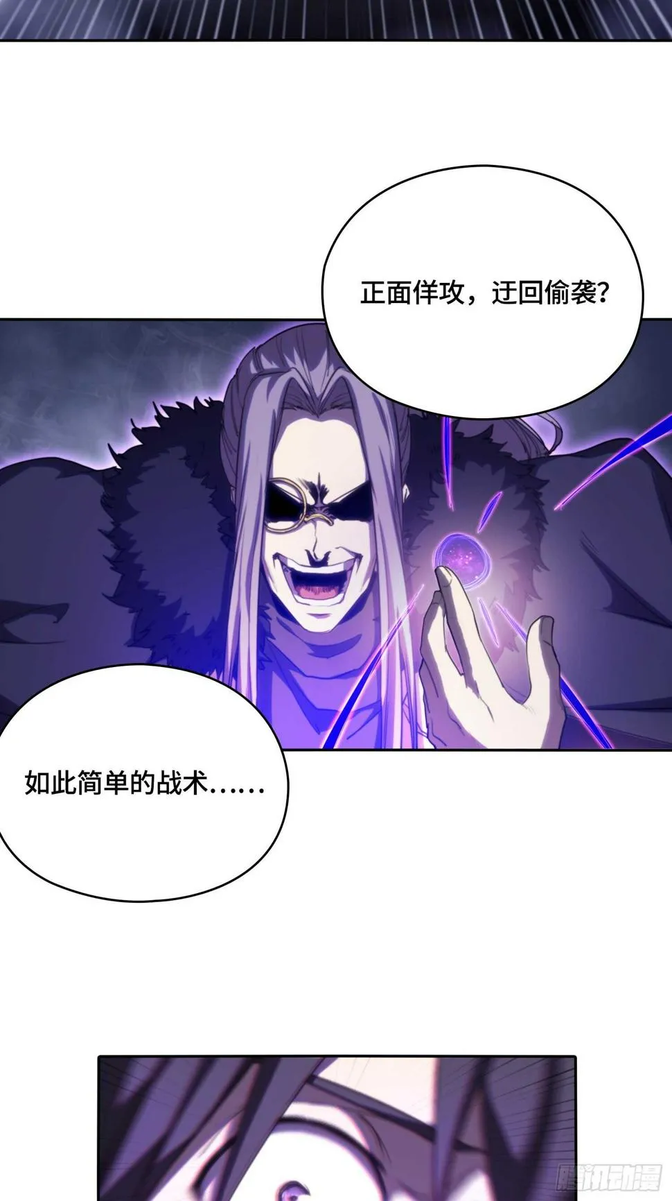 新年篇-攻击极限化 第15页