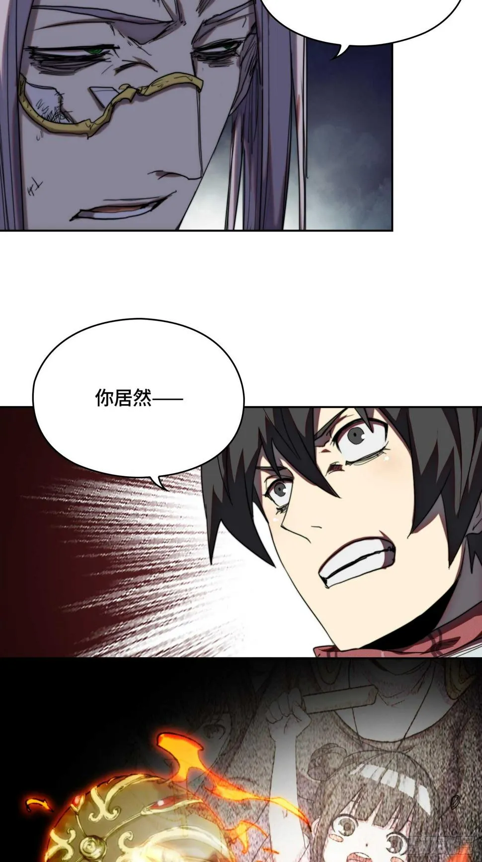 新年篇-攻击极限化 第29页