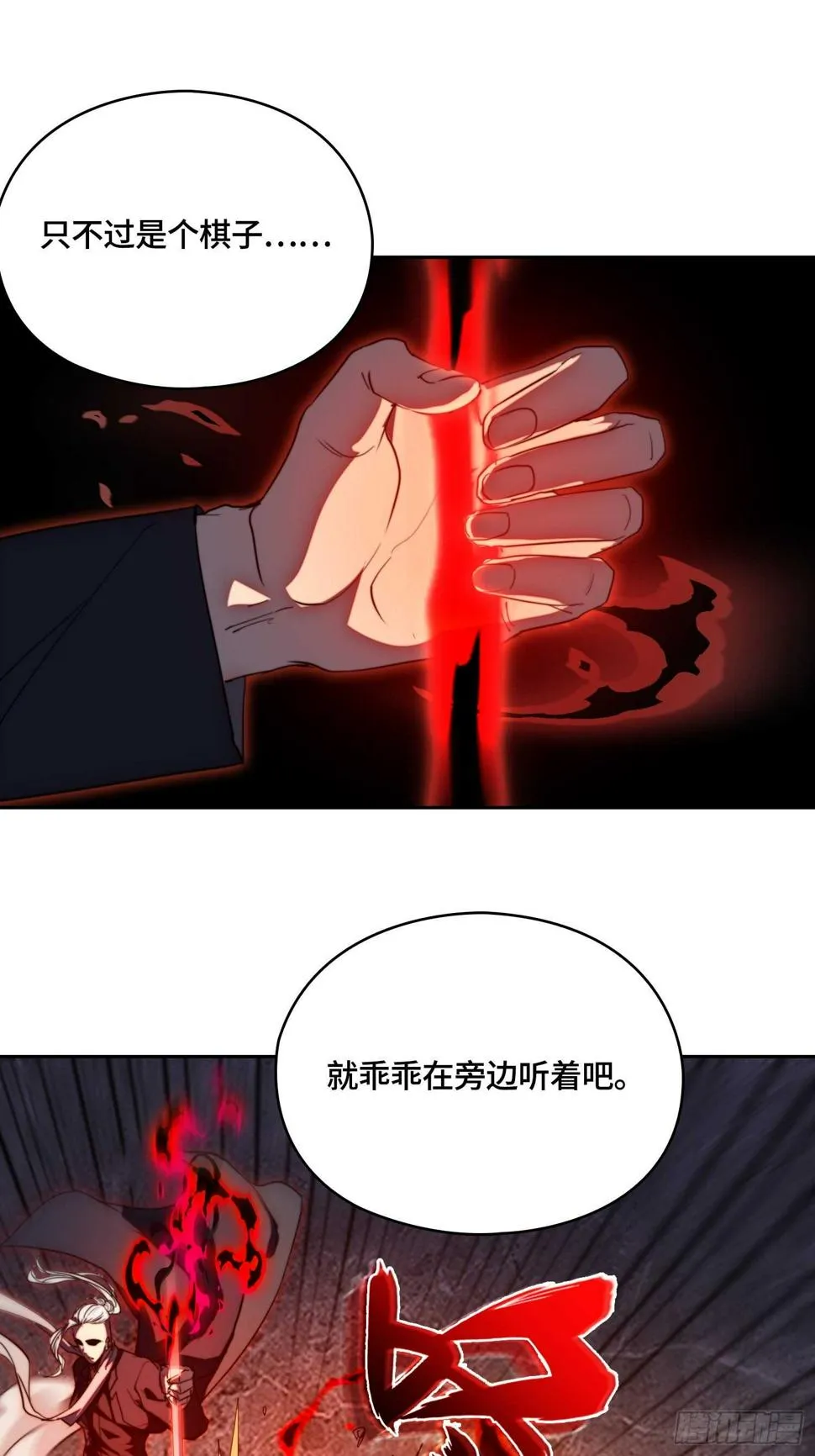 新年篇-攻击极限化 第31页