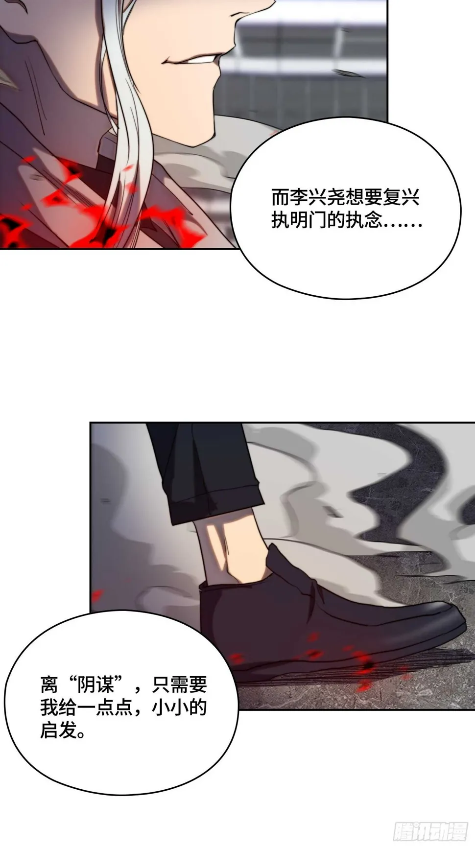新年篇-攻击极限化 第37页