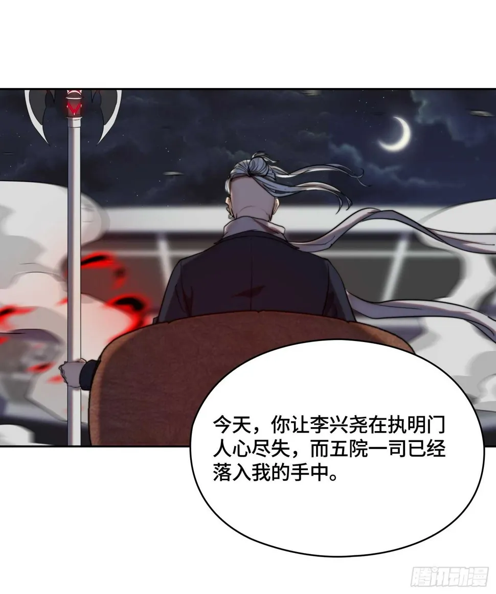 新年篇-攻击极限化 第38页