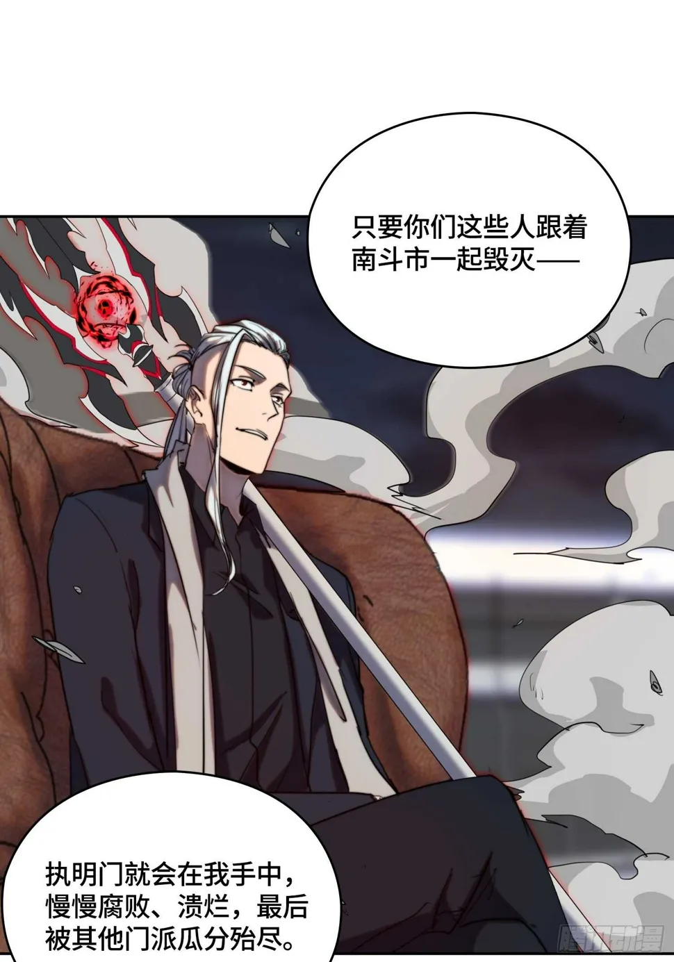 新年篇-攻击极限化 第39页
