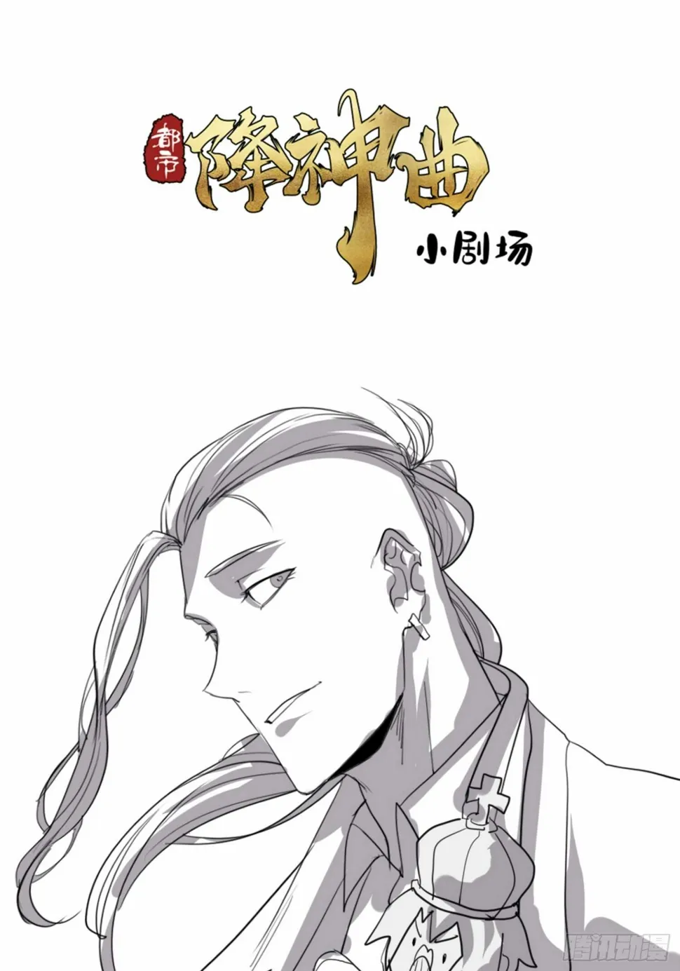 新年篇-攻击极限化 第44页