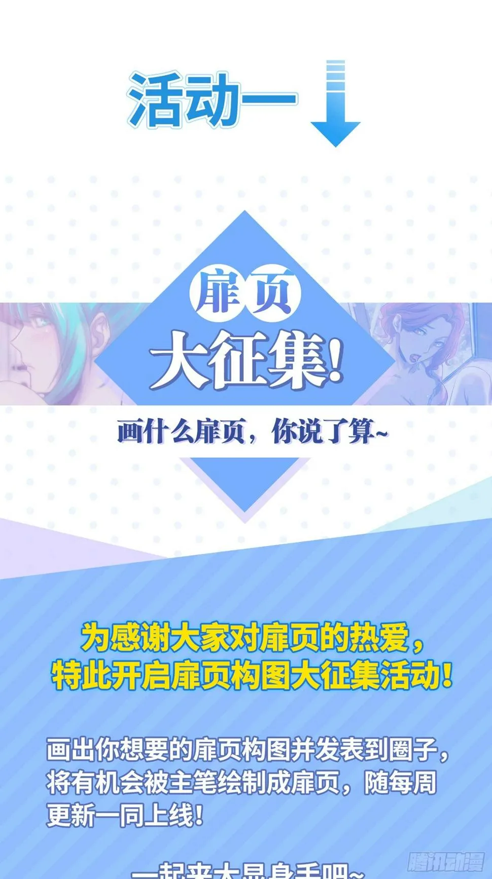 新年篇-攻击极限化 第46页
