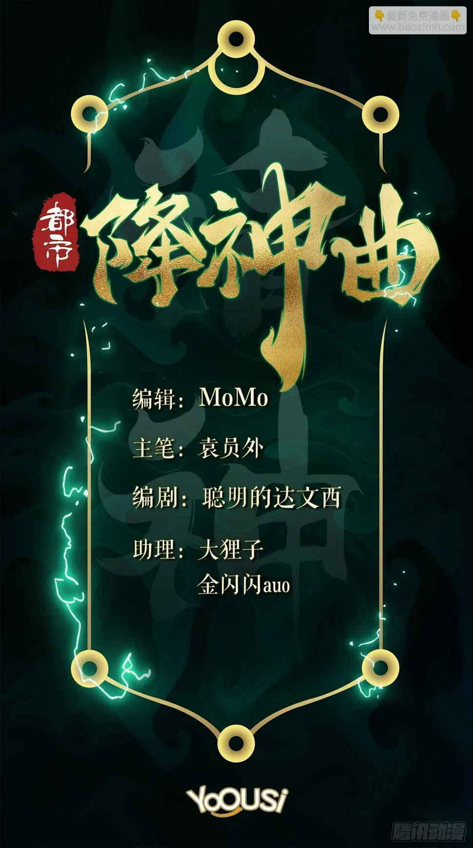 新年篇-国之废兴 第2页