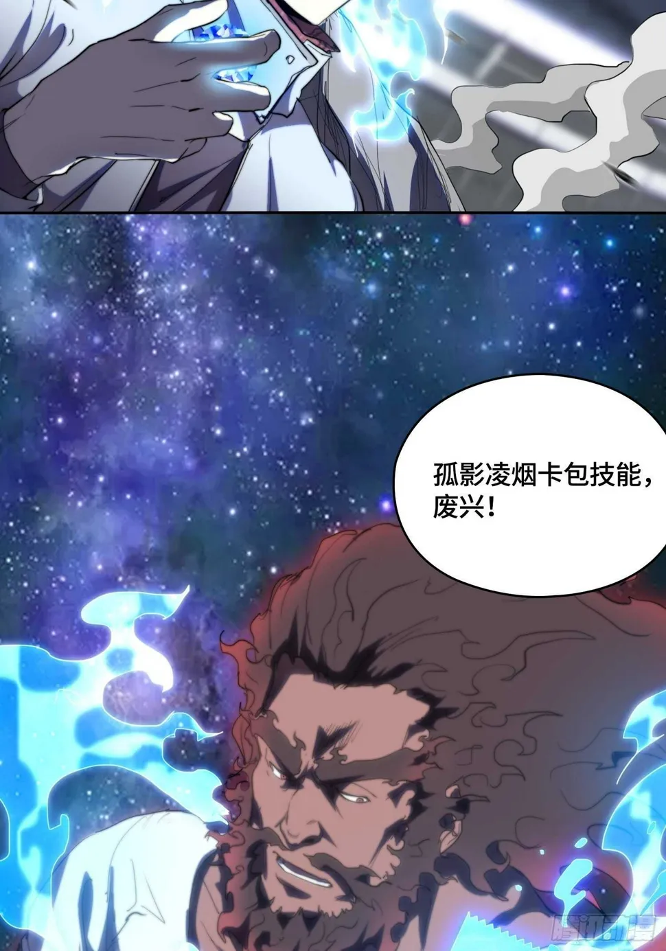 新年篇-国之废兴 第9页