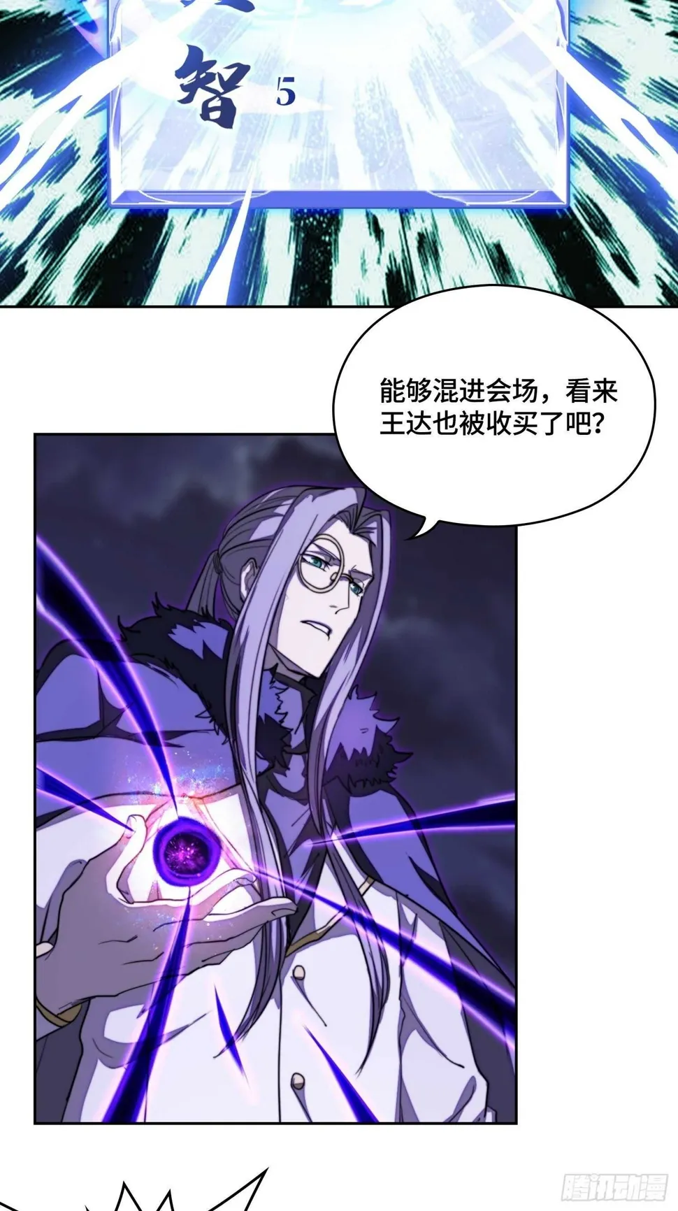 新年篇-国之废兴 第14页