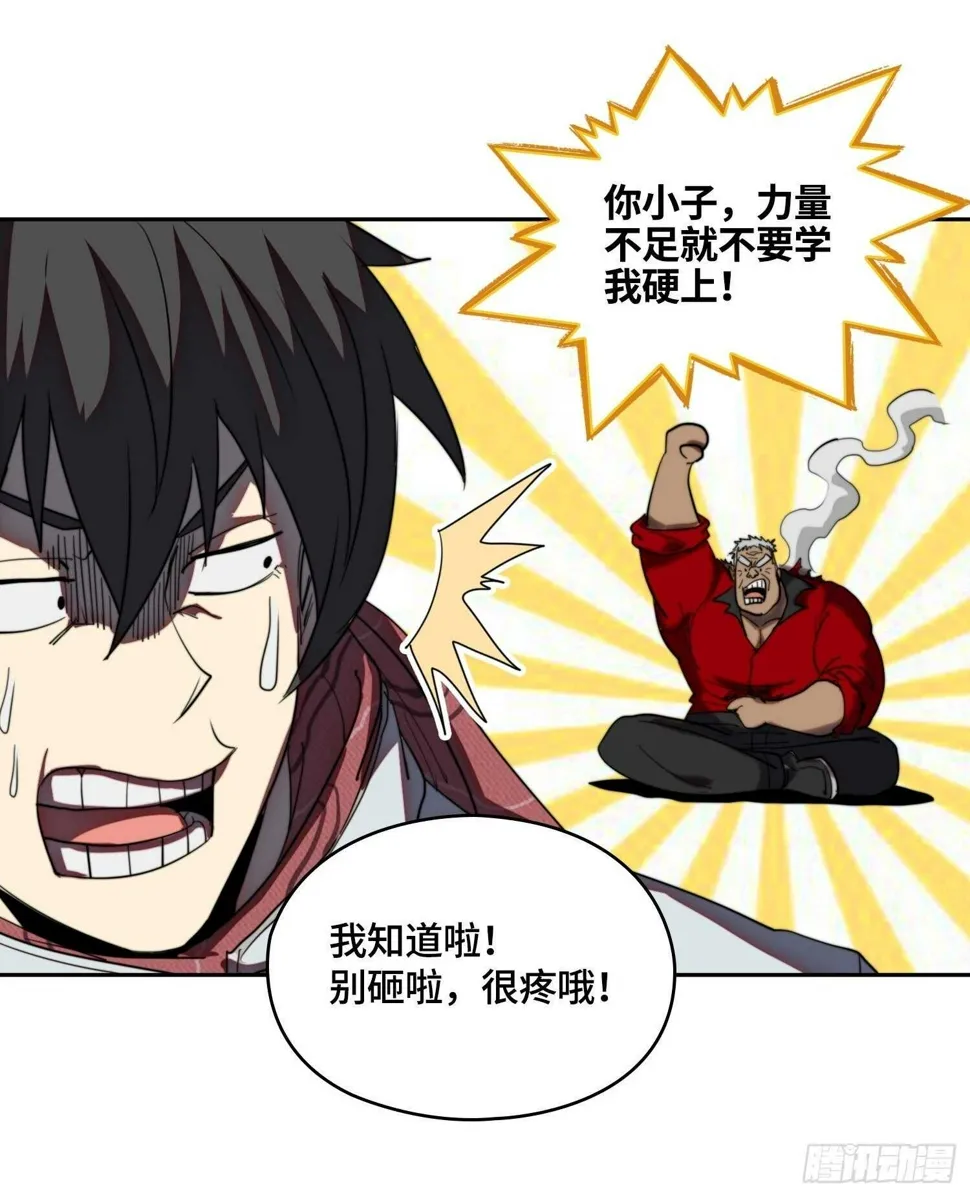 新年篇-国之废兴 第25页