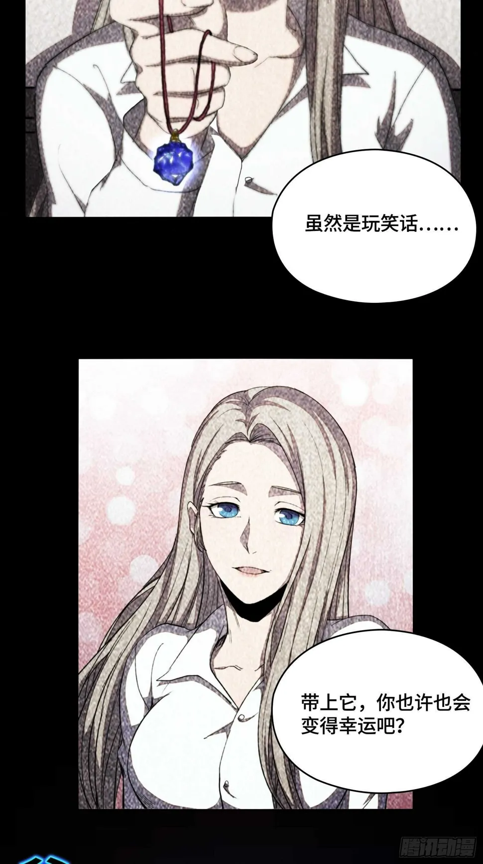 新年篇-国之废兴 第31页