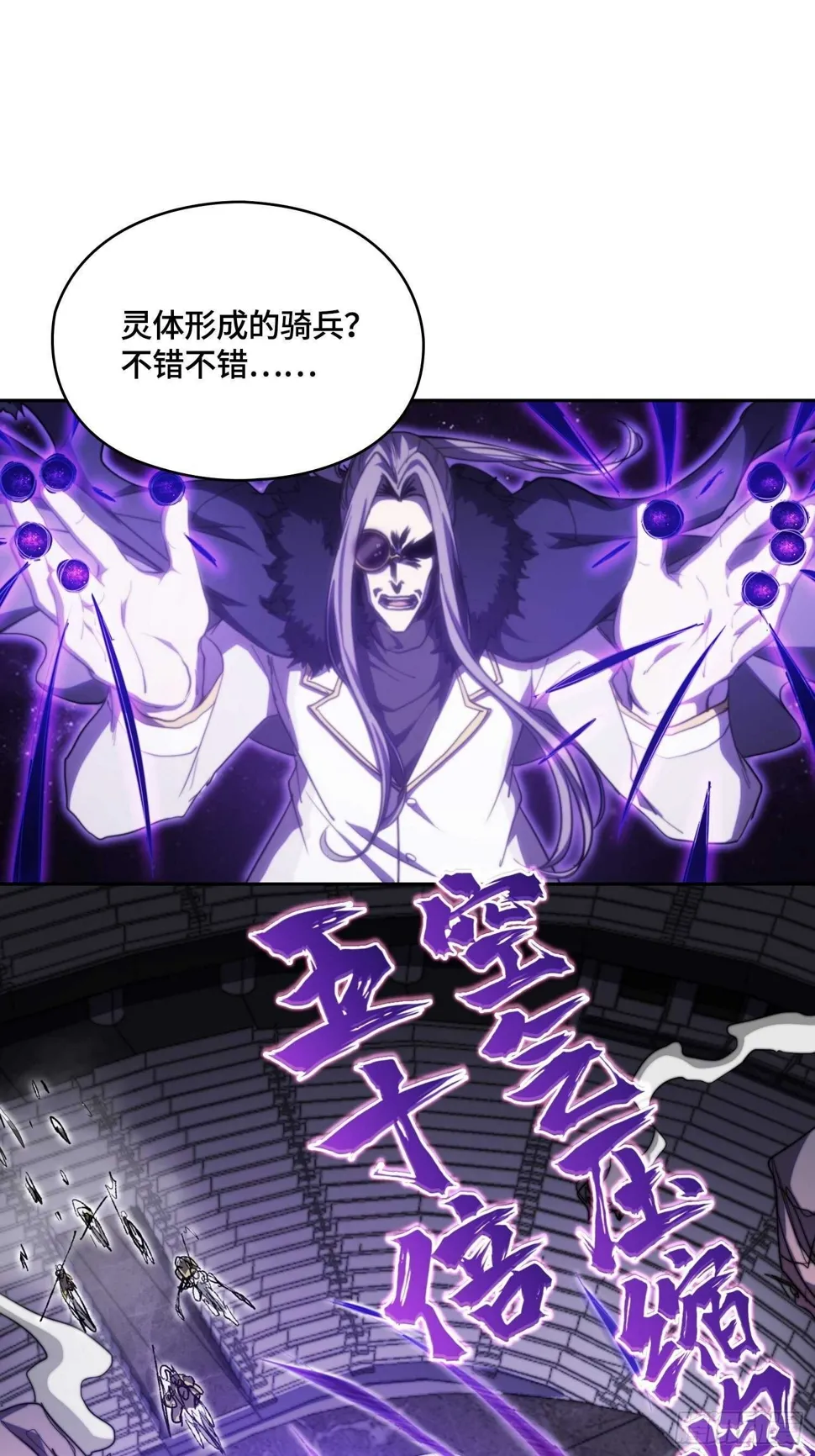 新年篇-国之废兴 第38页