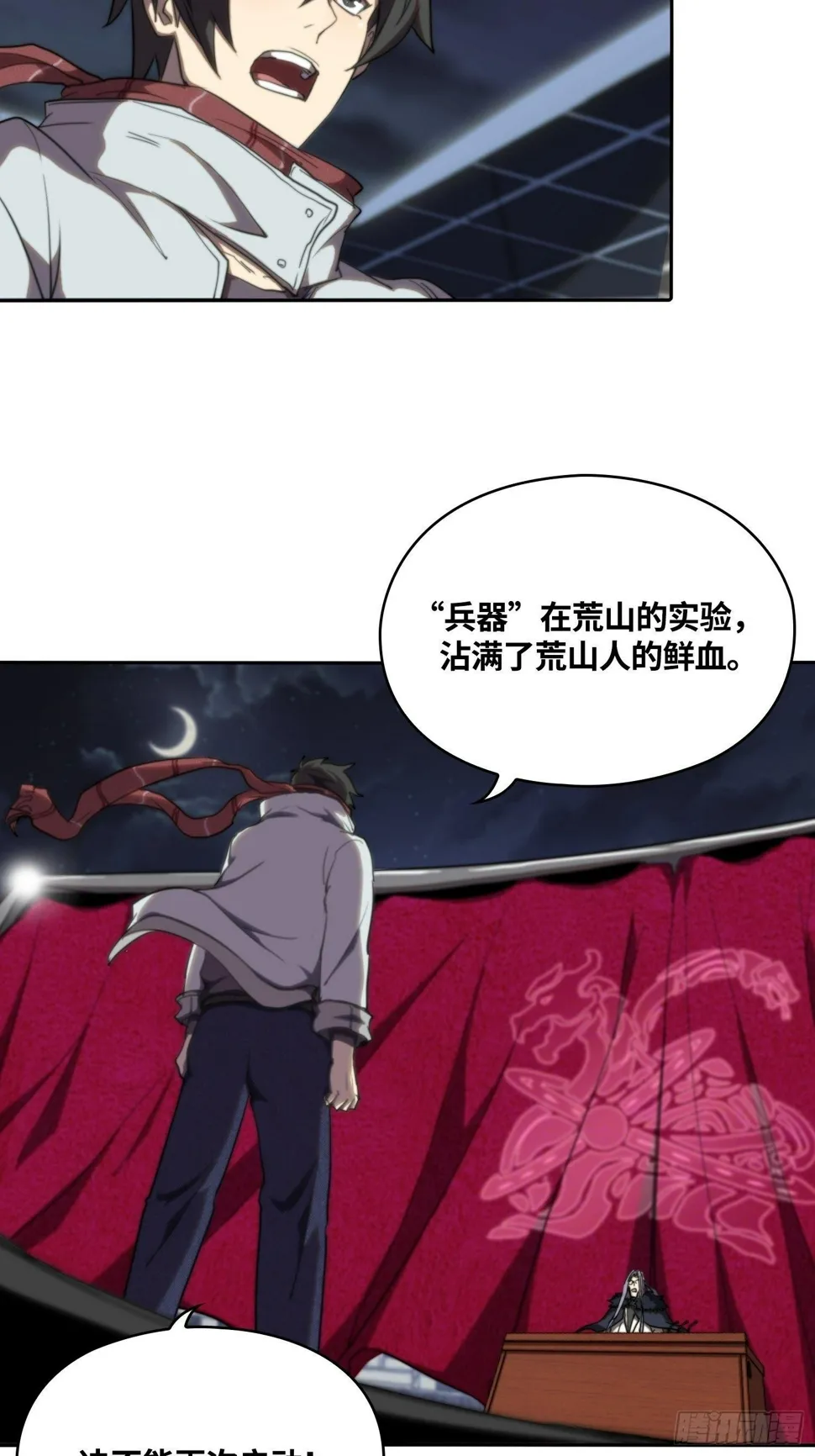 新年篇-表演开始 第13页