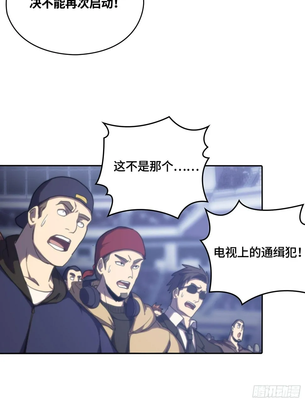 新年篇-表演开始 第14页