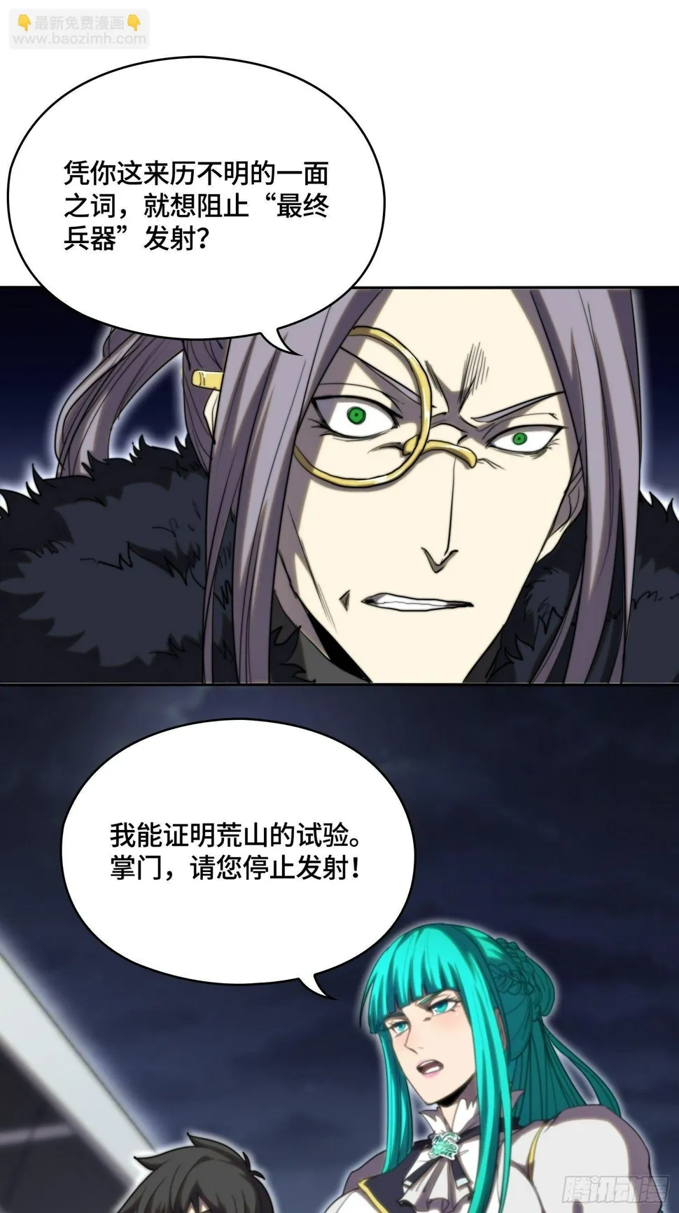 新年篇-表演开始 第15页