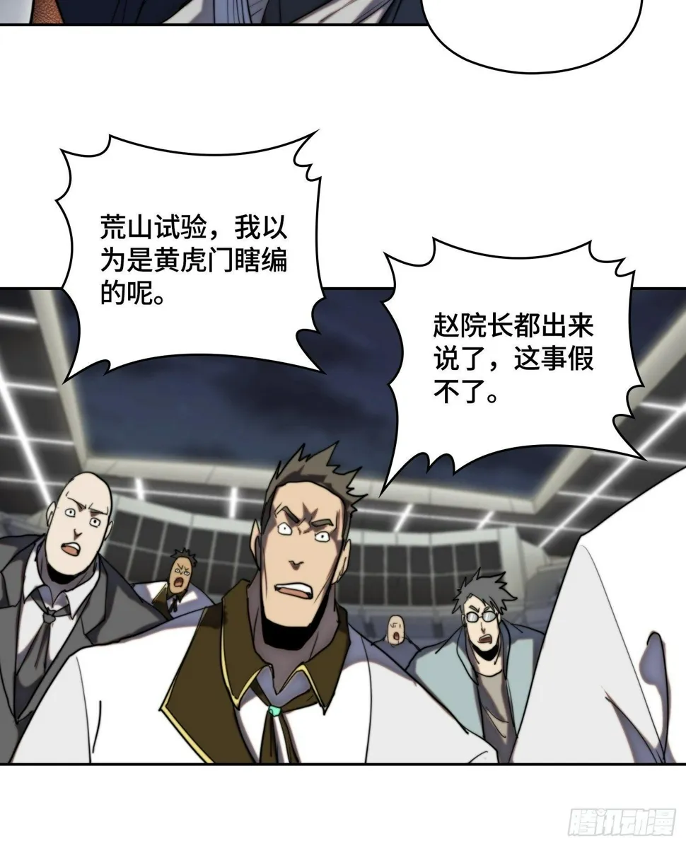 新年篇-表演开始 第22页