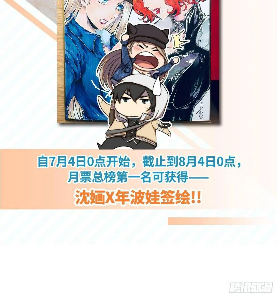 新年篇-表演开始 第44页