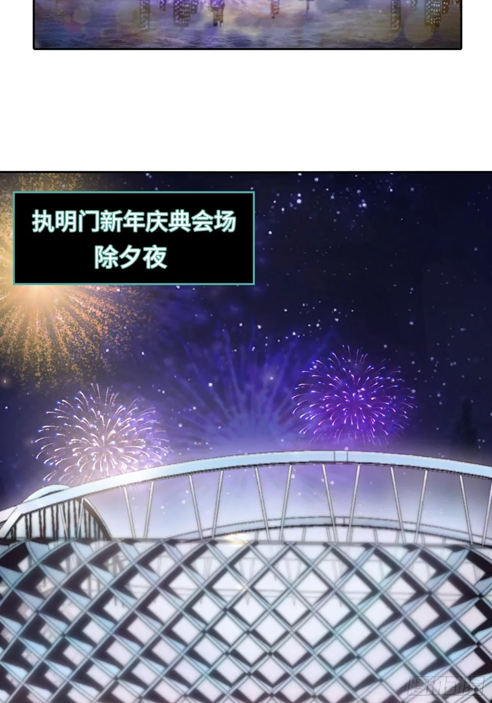 新年篇-新年庆典 第4页