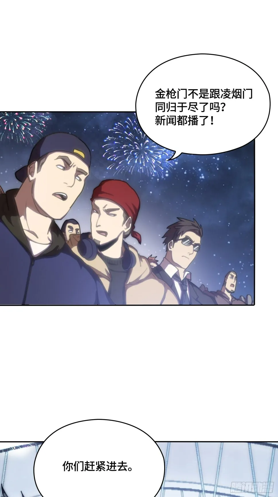 新年篇-新年庆典 第12页