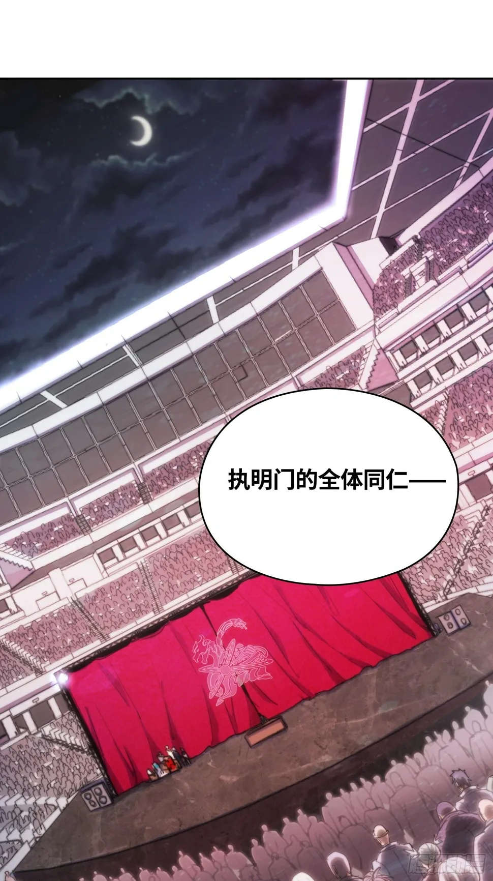 新年篇-新年庆典 第14页