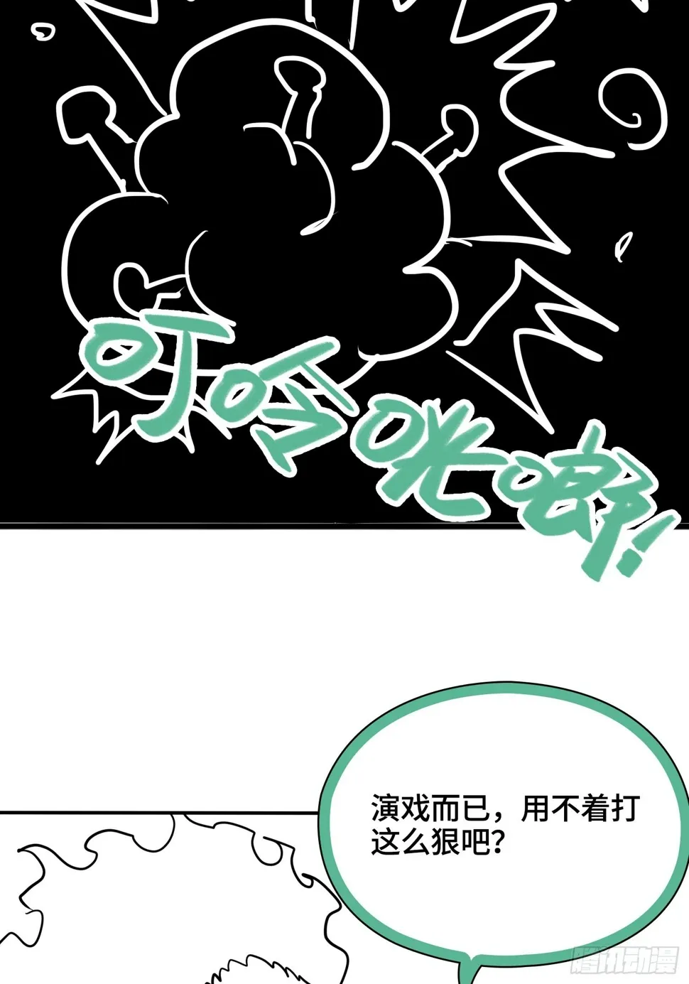 新年篇-新年庆典 第39页