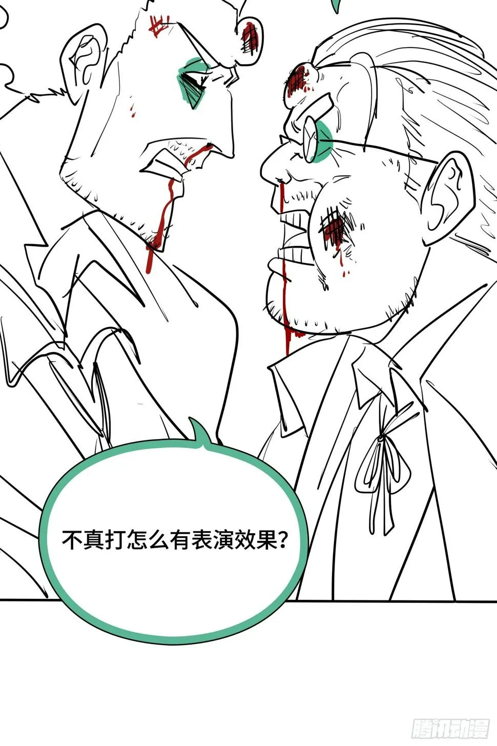 新年篇-新年庆典 第40页