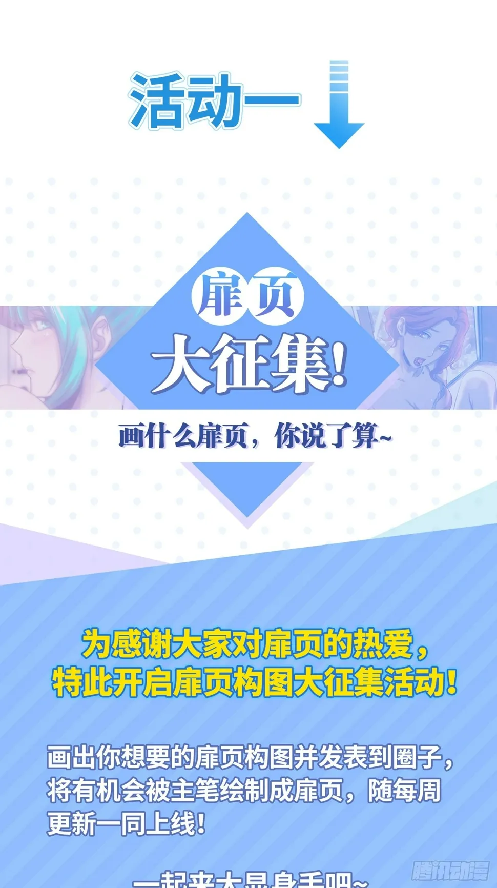 新年篇-新年庆典 第41页