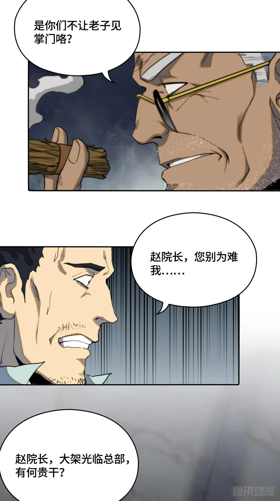新年篇-大佬就是大佬 第5页