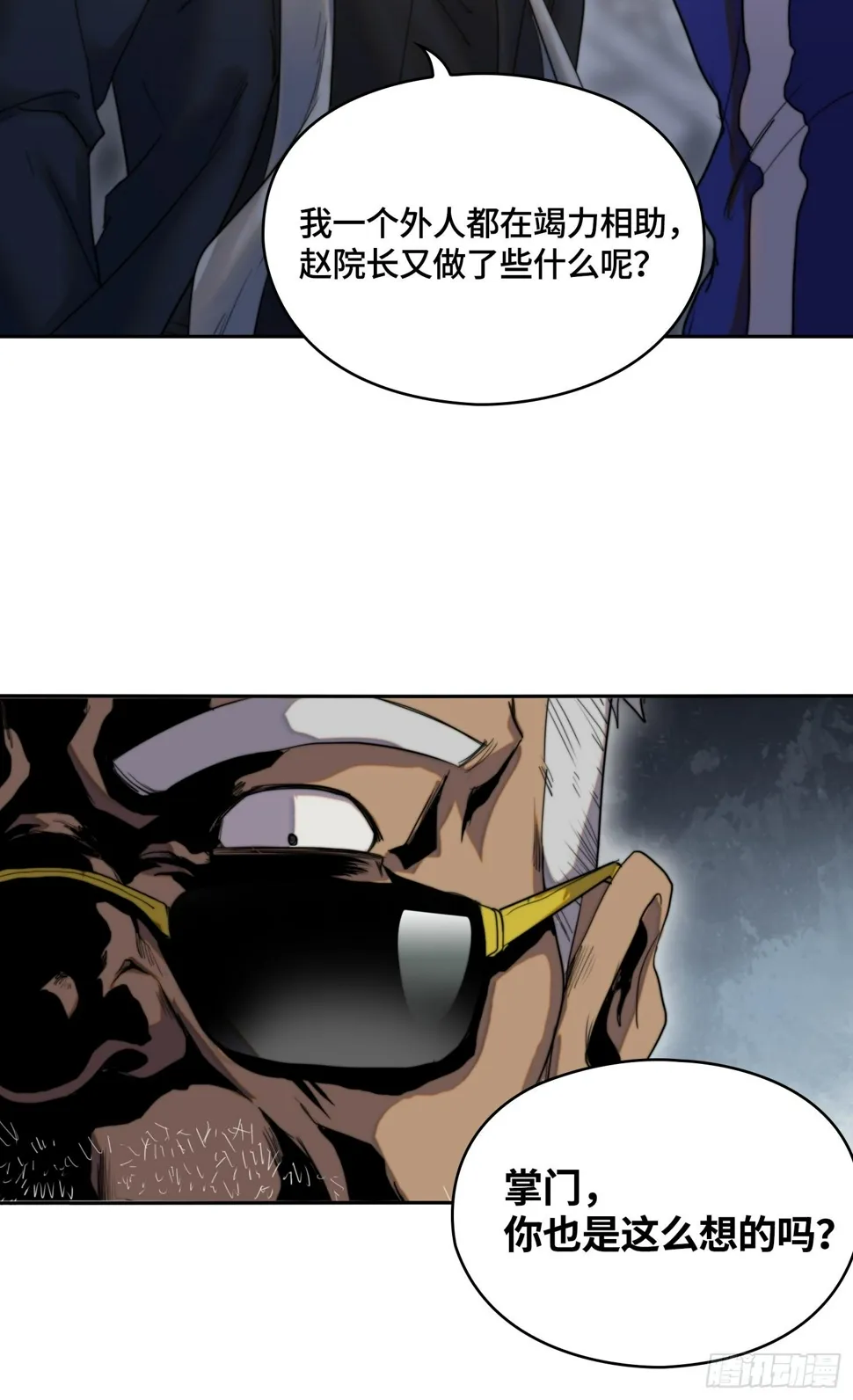 新年篇-大佬就是大佬 第10页