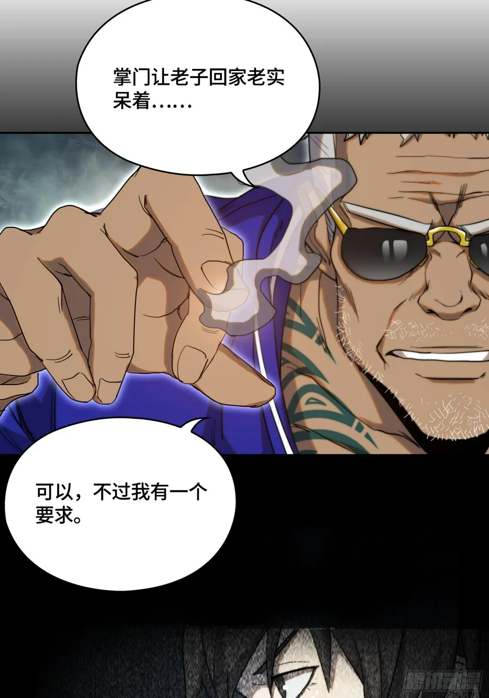 新年篇-大佬就是大佬 第21页