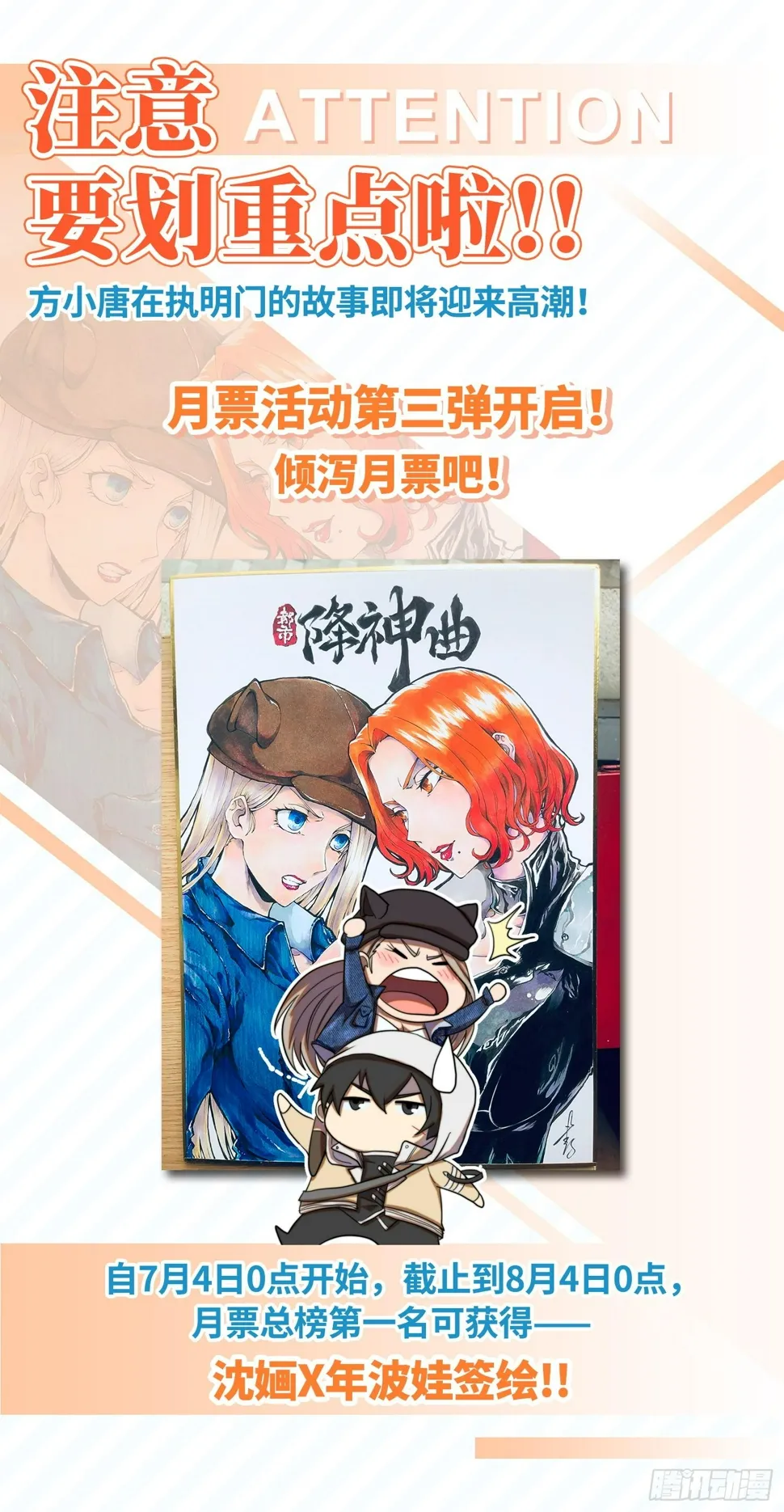 新年篇-大佬就是大佬 第36页