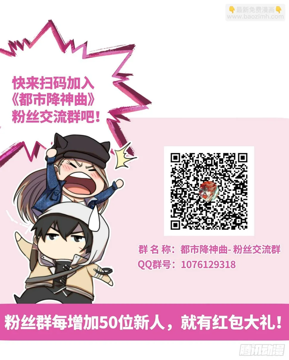 新年篇-大佬就是大佬 第37页