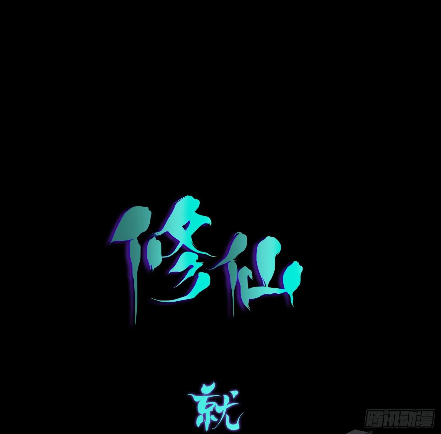 预告 第1页