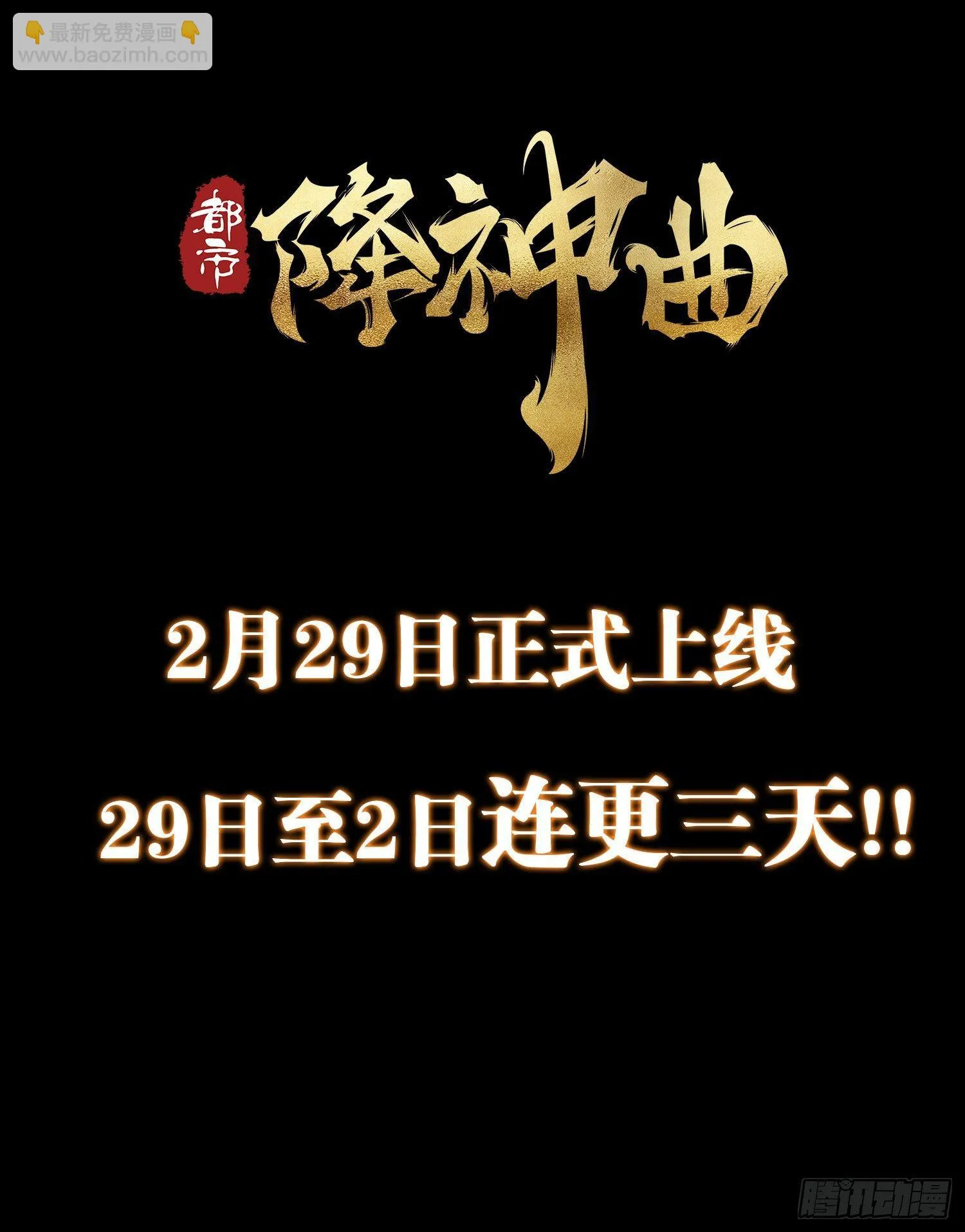 预告 第56页