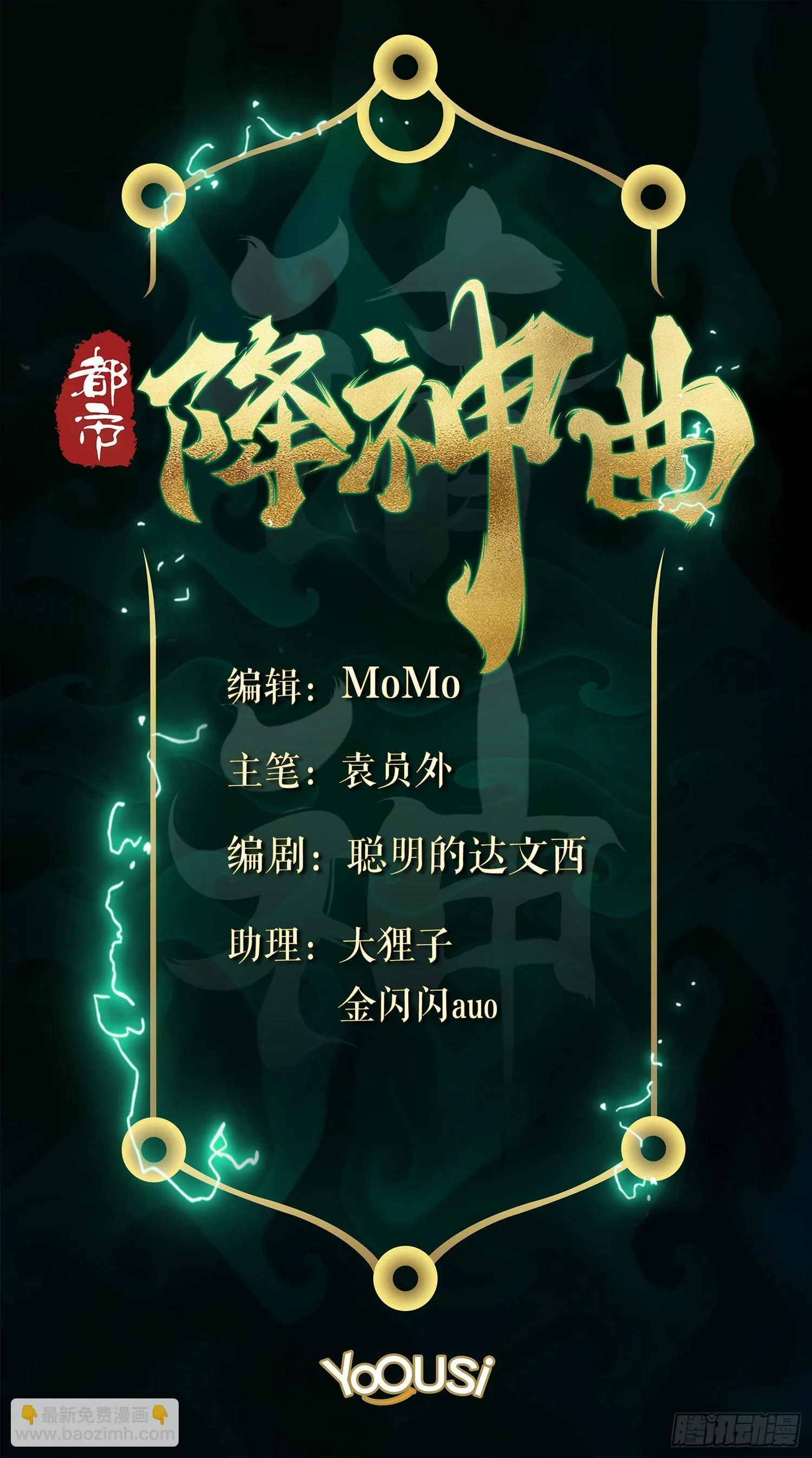 引子-酒吧凶器 第2页