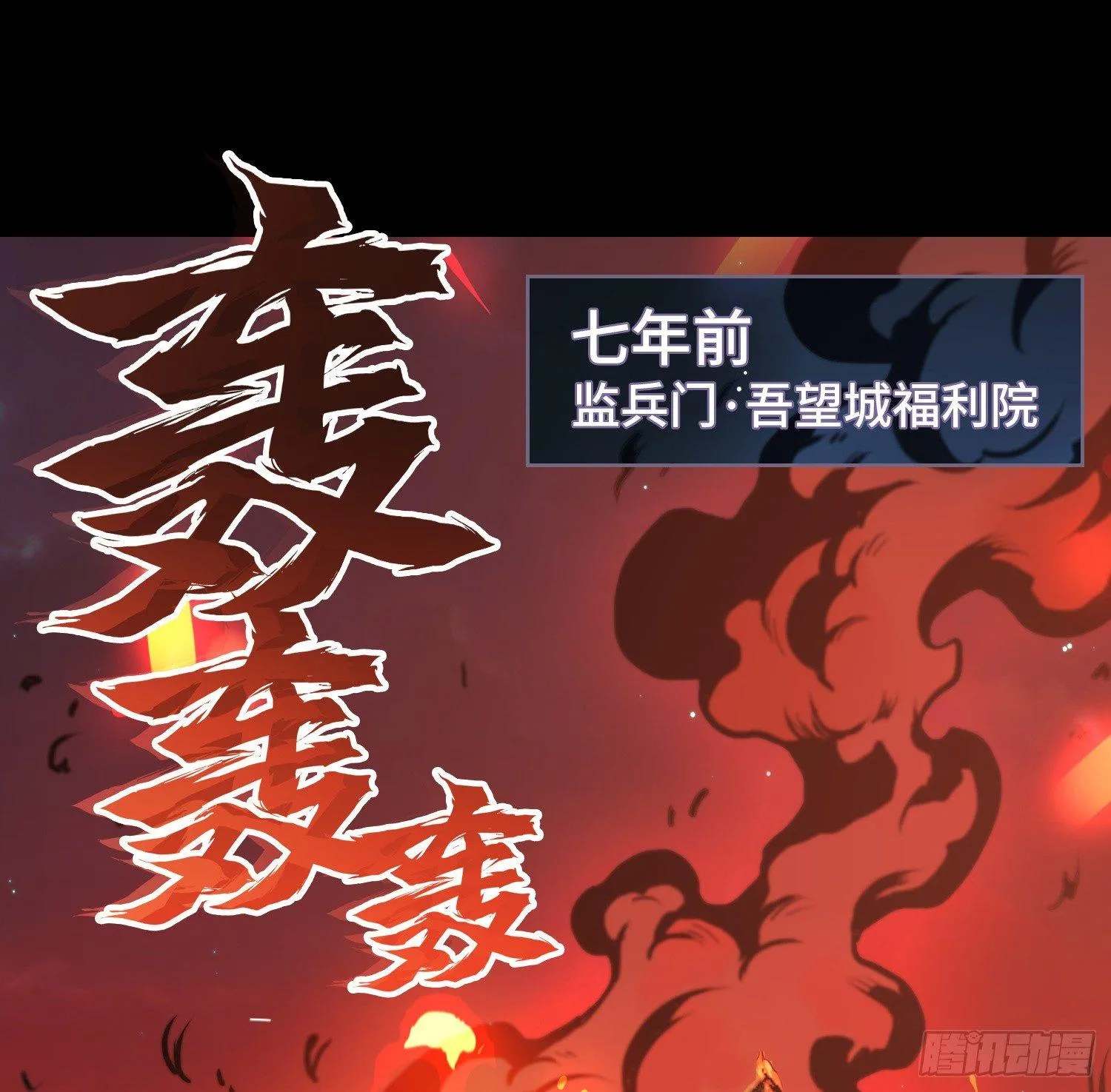 引子-酒吧凶器 第3页