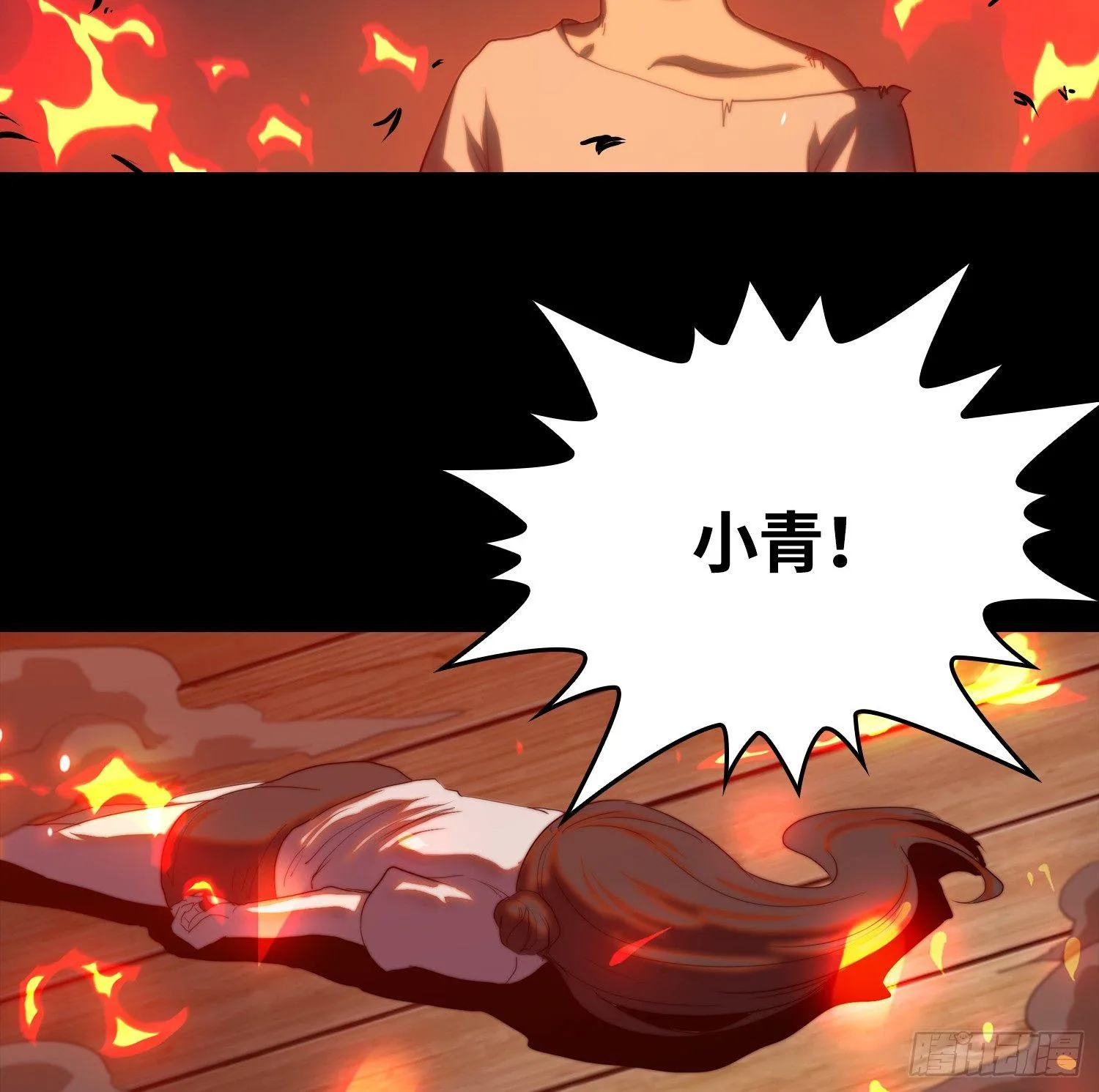 引子-酒吧凶器 第7页