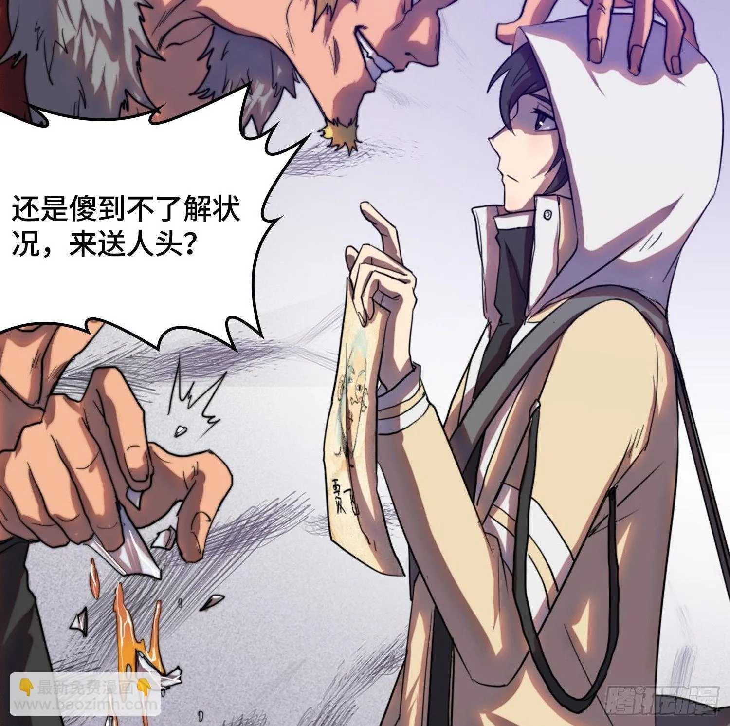引子-酒吧凶器 第48页