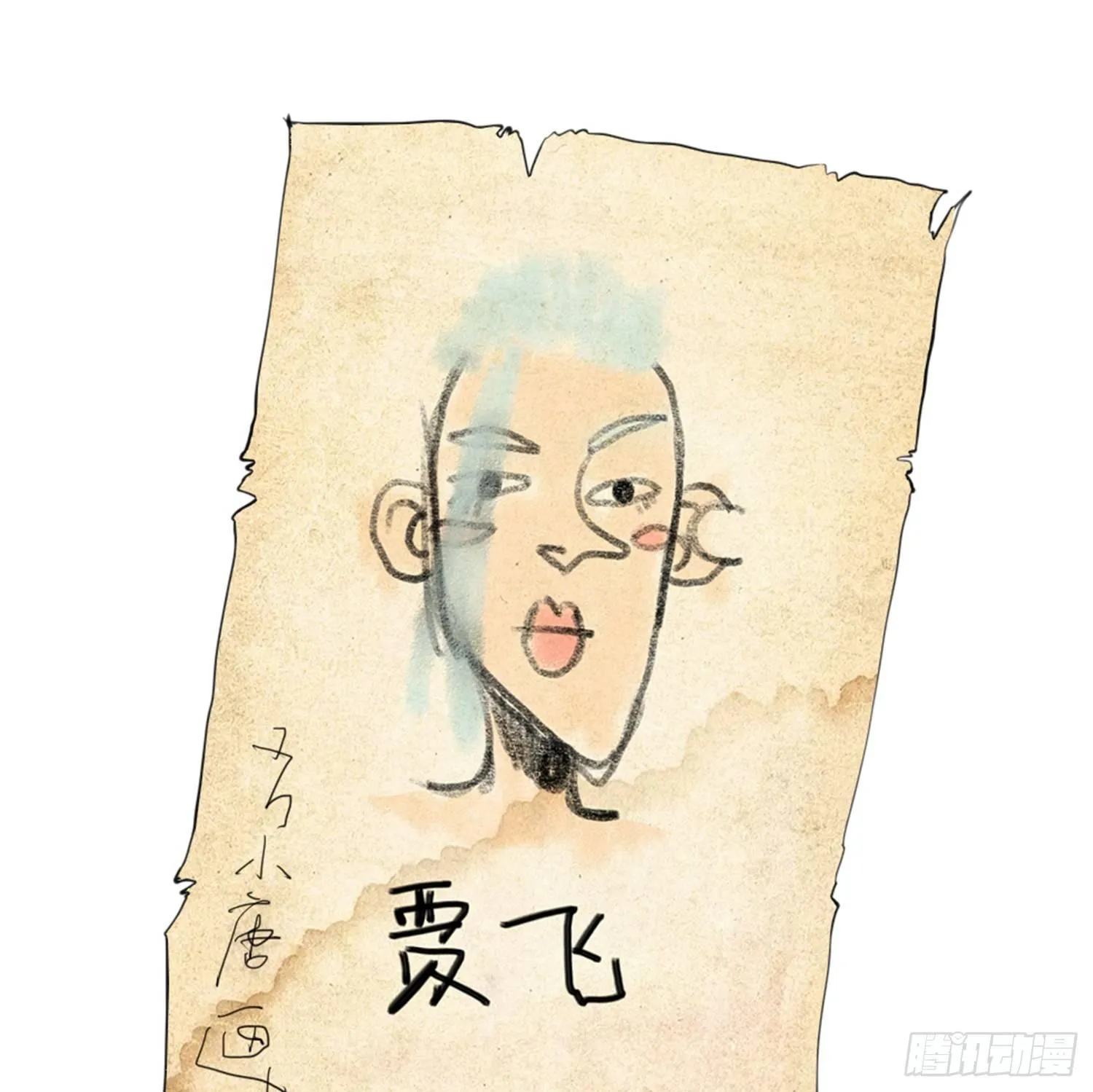 引子-酒吧凶器 第111页