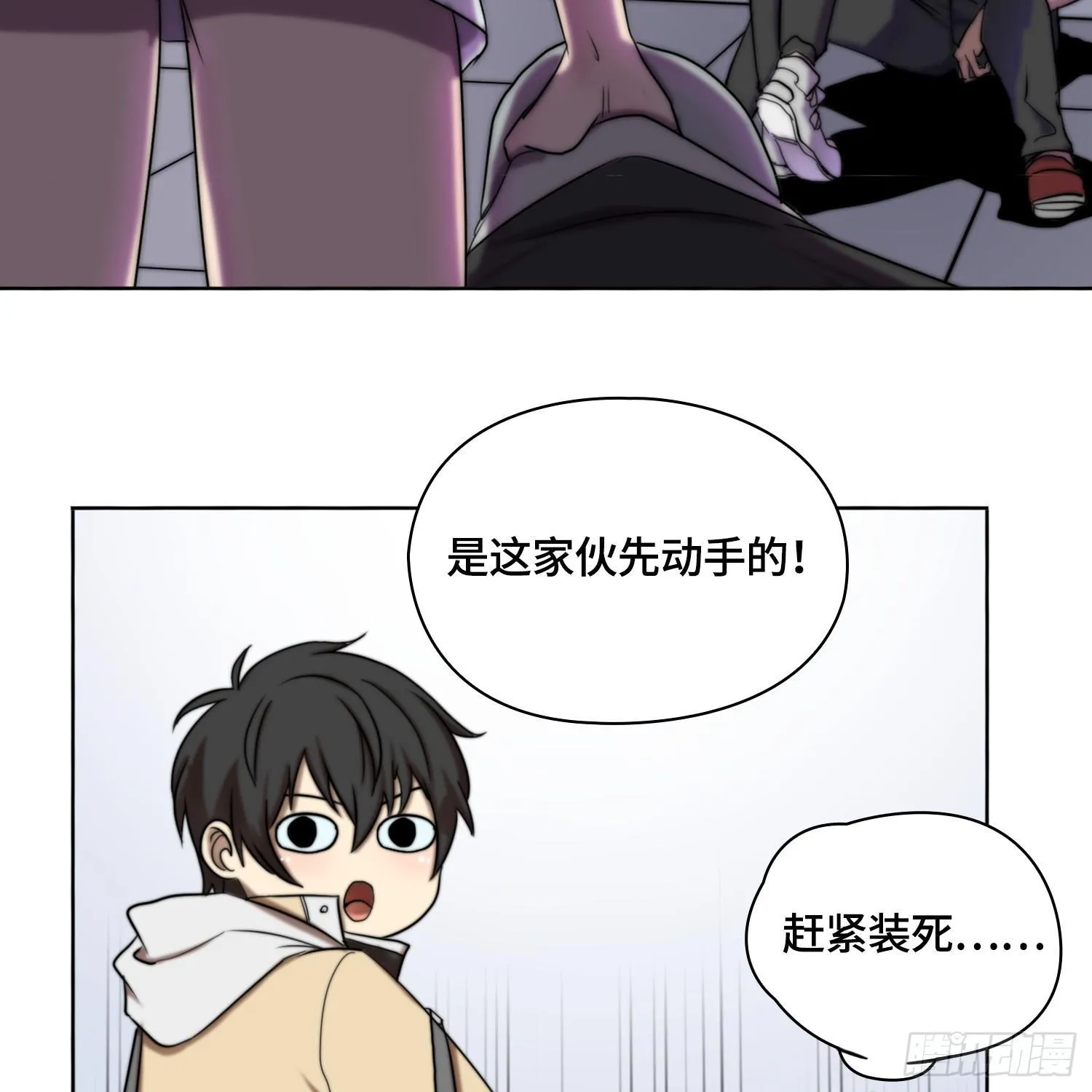 引子-我能请神 第5页