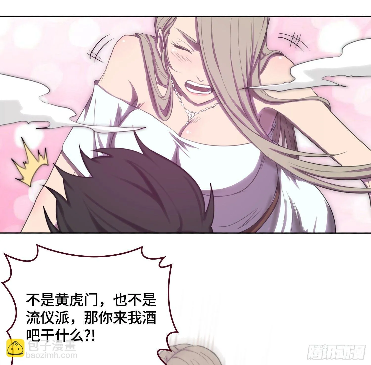 引子-我能请神 第17页